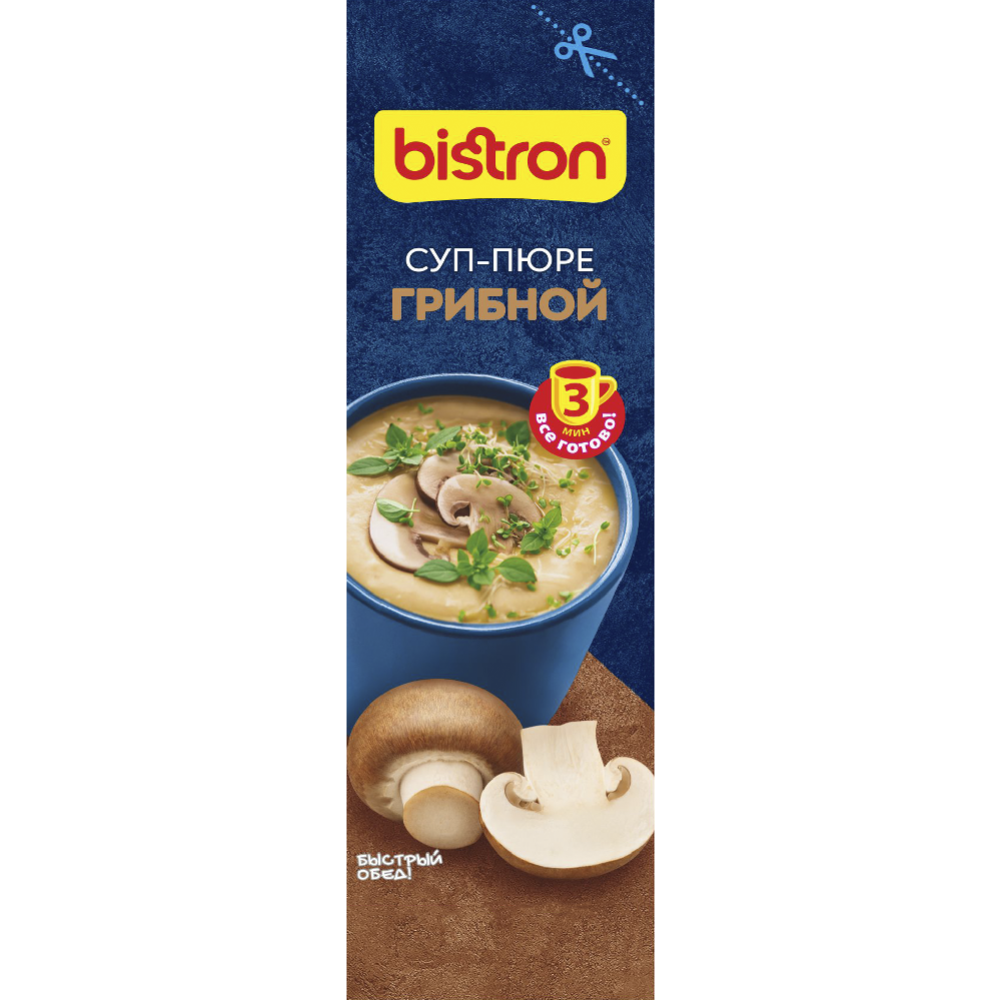 Суп-пюре  «Bistron» грибной,БП 18 г #0