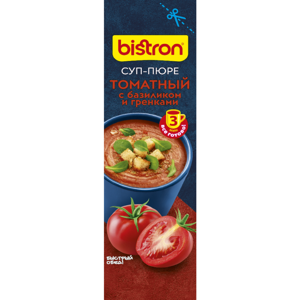 Суп-пюре «Bistron» то­мат­ный, с ба­зи­ли­ком и грен­ка­ми,БП 16 г