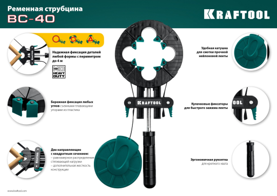 Ременная струбцина BC-40, 4 м, KRAFTOOL (32207-1)