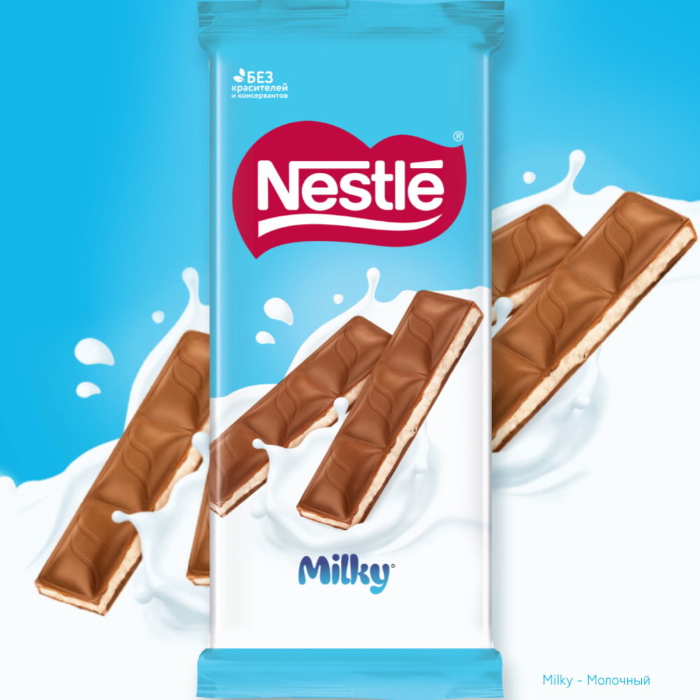 Шоколад молочный «Nestle» с молочной начинкой, 90 г #0