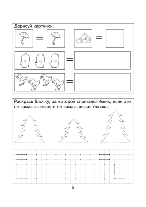 Изучаем математику. Для детей 5–6 лет. Часть 2. Учебная программа дошкольного образования (2024) Е. Н. Михед, "Сэр-Вит"