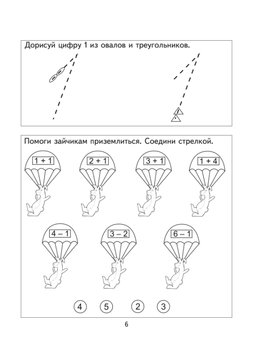 Изучаем математику. Для детей 5–6 лет. Часть 2. Учебная программа дошкольного образования (2024) Е. Н. Михед, "Сэр-Вит"