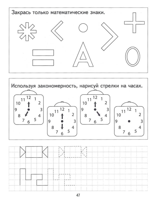 Изучаем математику. Для детей 5–6 лет. Часть 2. Учебная программа дошкольного образования (2024) Е. Н. Михед, "Сэр-Вит"