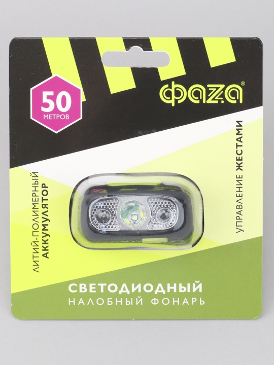 Фонарь налобный ФАZА AccuFH3-L3W-SENS .5044906