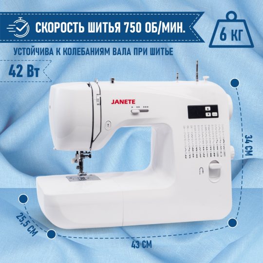 Машина швейная бытовая JANETE 2200 (White)