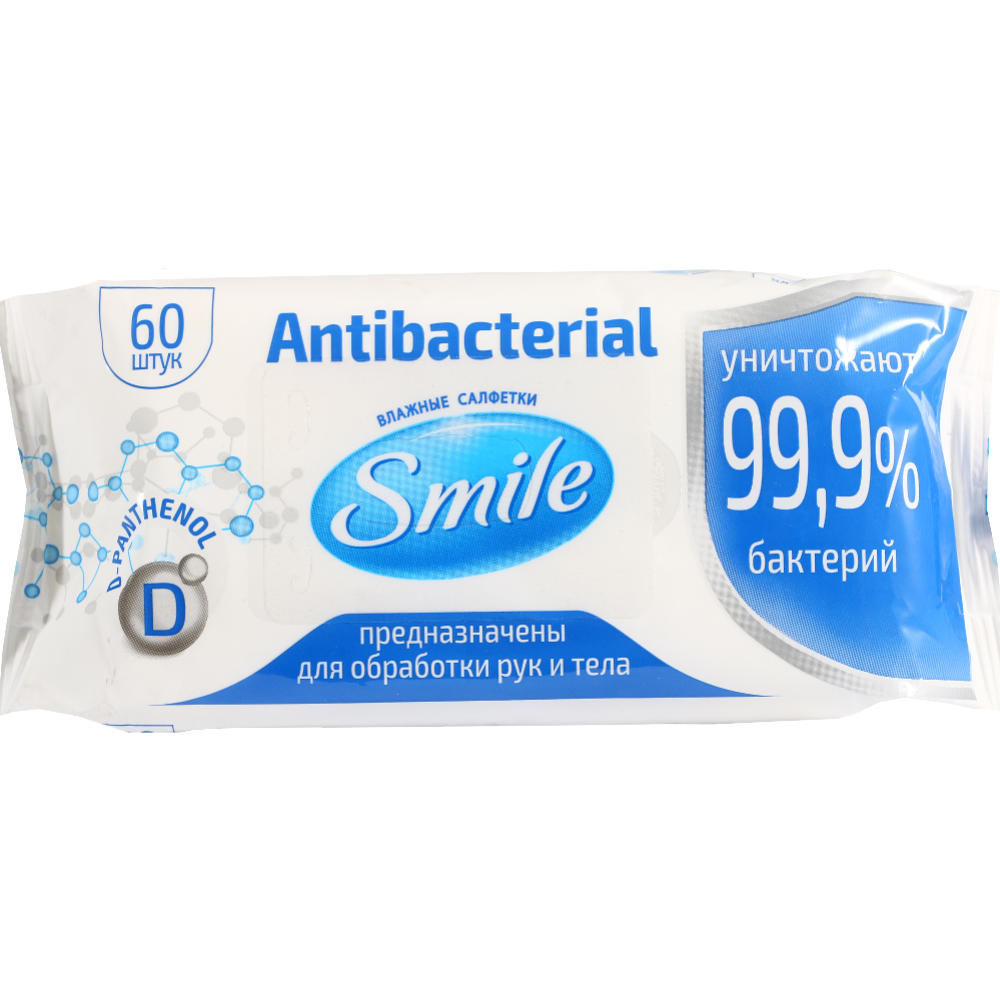 Салфетки влажные «Smile» антибактериальные с Д-пантенолом, 60 шт