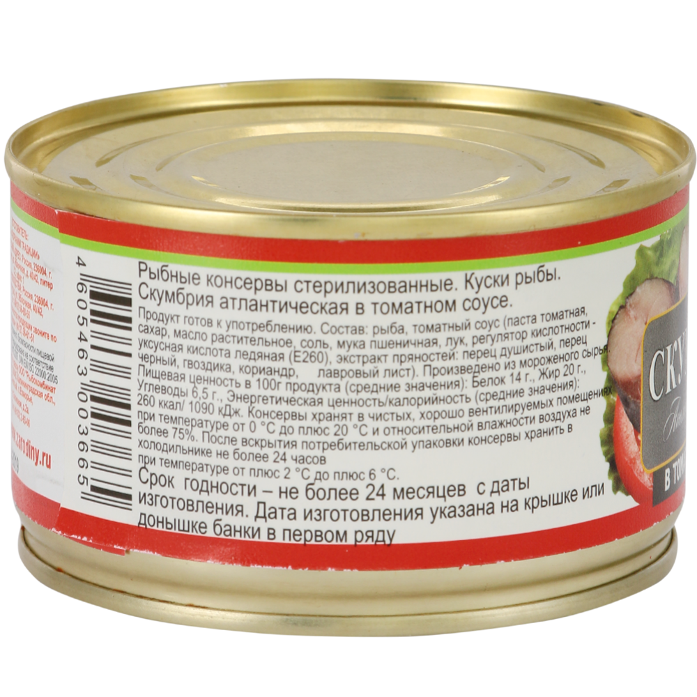 Сайра 5 Морей в томатном соусе г: купить в Москве с доставкой по цене руб. - yk-kursk.ru