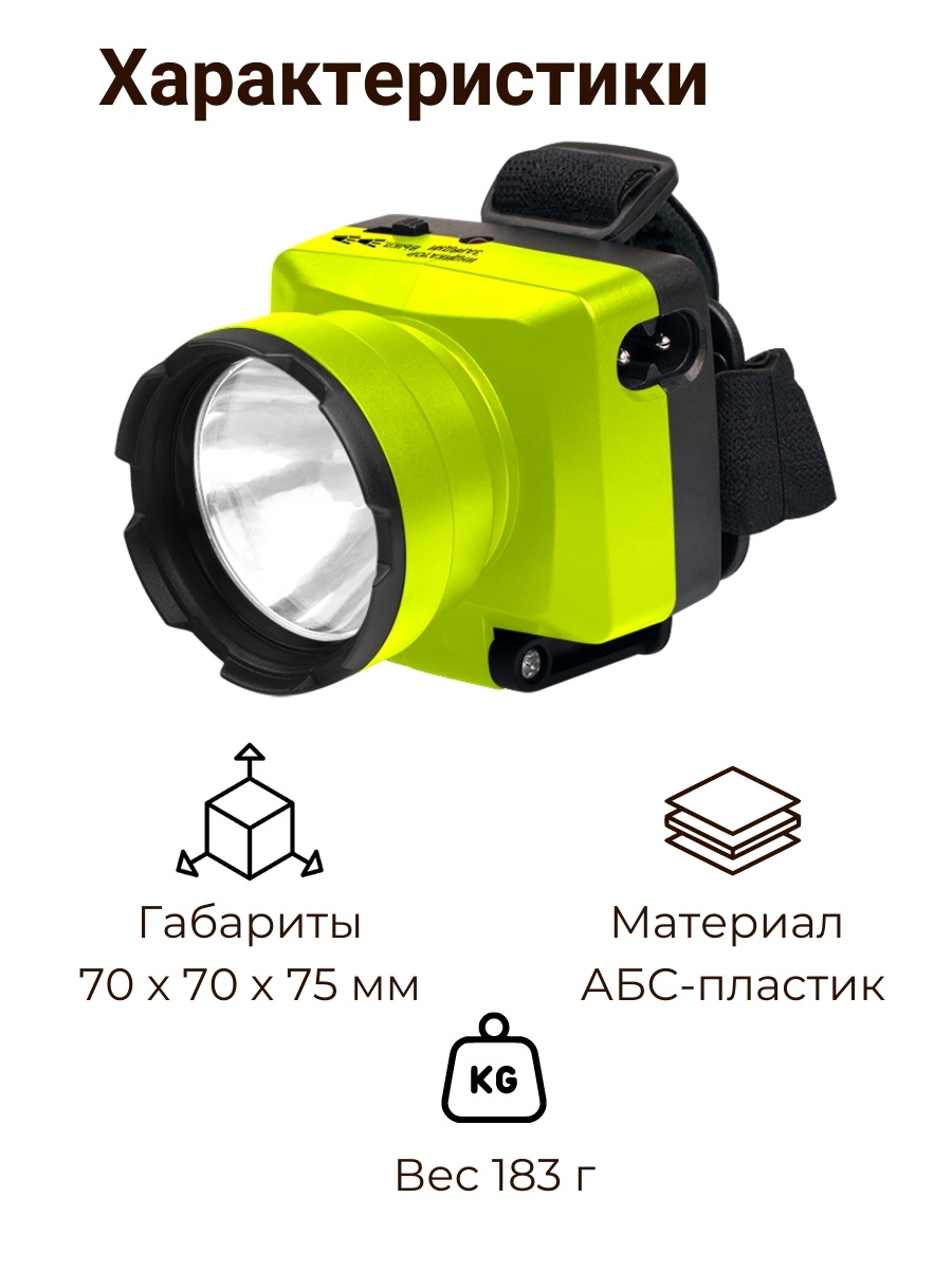 Фонарь налобный Фонарь ФАZА AccuFH7-L3W-gn (зел.) .2857668