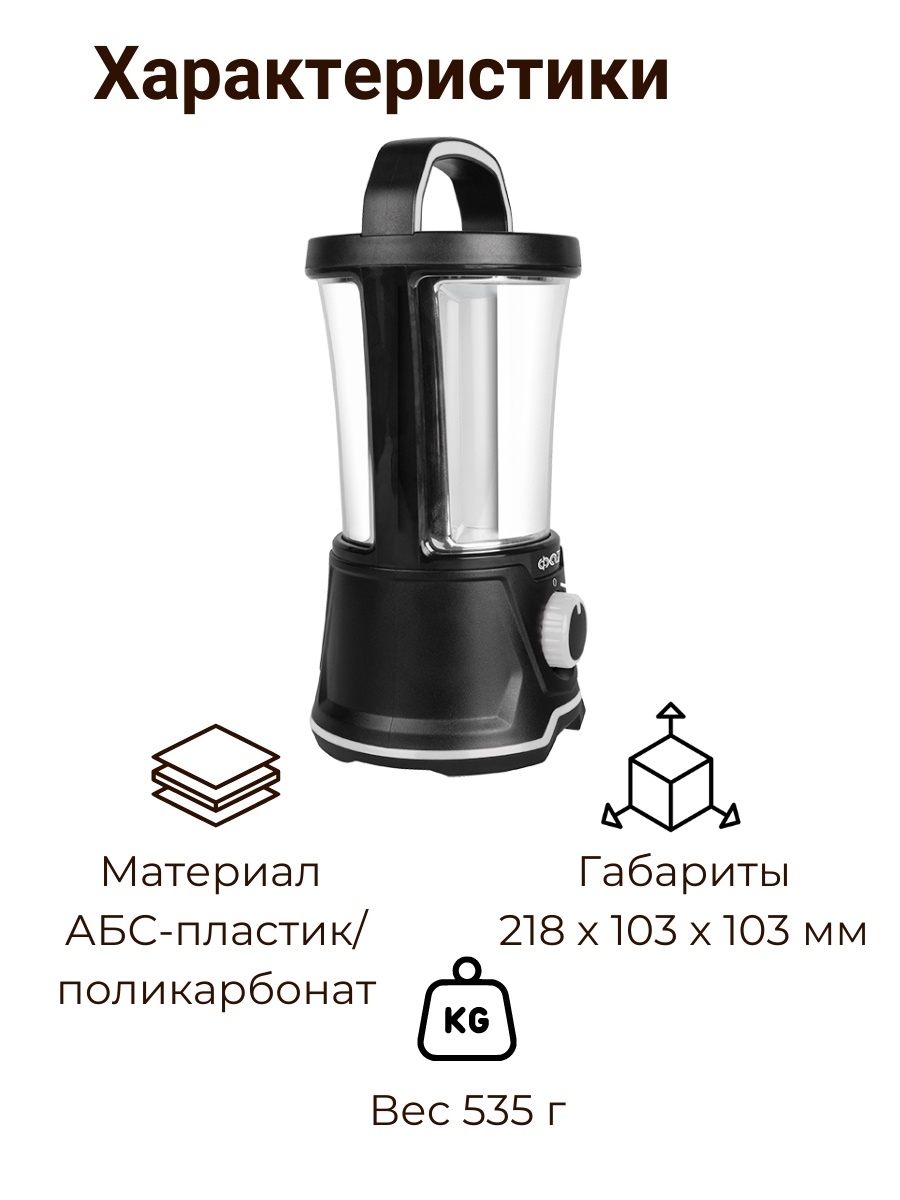 Фонарь кемпинговый Фонарь ФАZА AccuF5-L20W-bk (черн.) .5015869