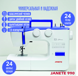 Машина швейная бытовая JANETE 990 (Blue)