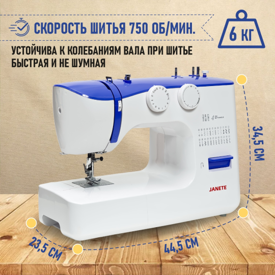 Машина швейная бытовая JANETE 990 (Blue)