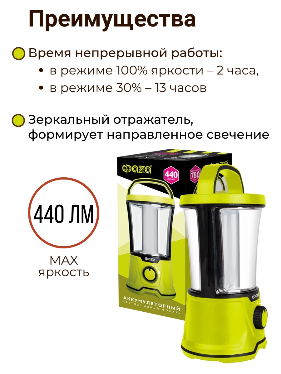 Фонарь кемпинговый Фонарь ФАZА AccuF5-L20W-gn (зел.) .5015883