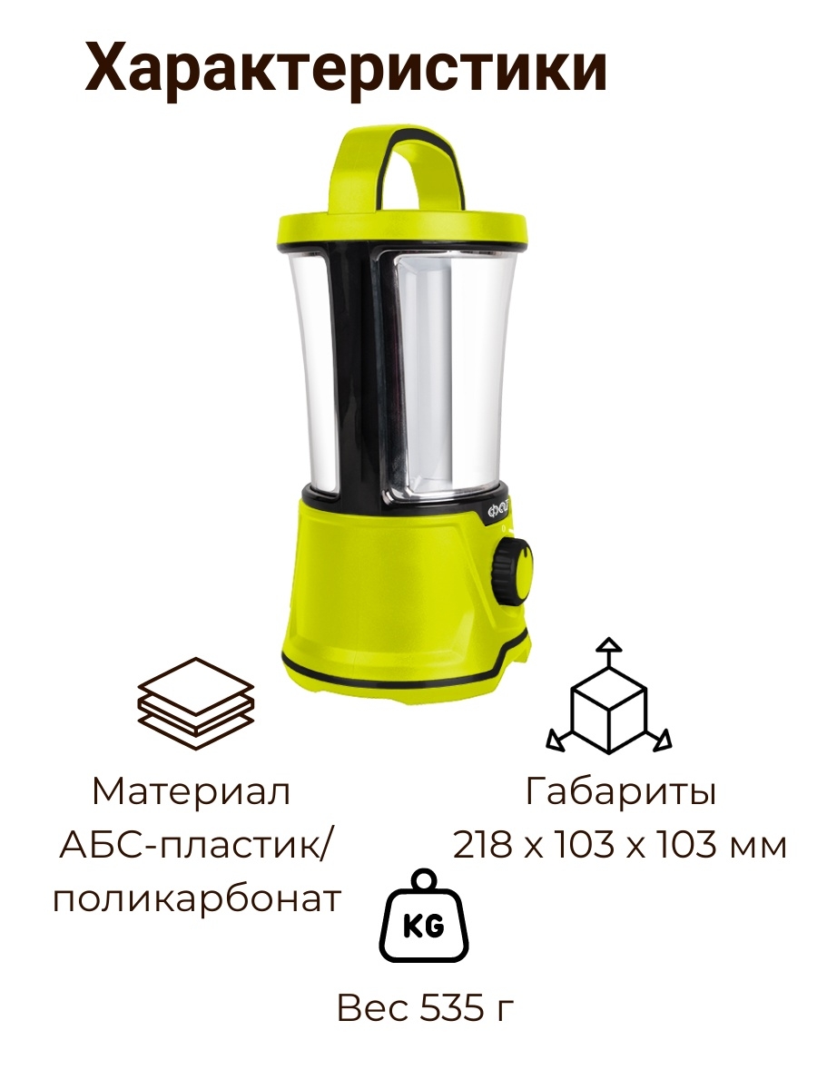 Фонарь кемпинговый Фонарь ФАZА AccuF5-L20W-gn (зел.) .5015883