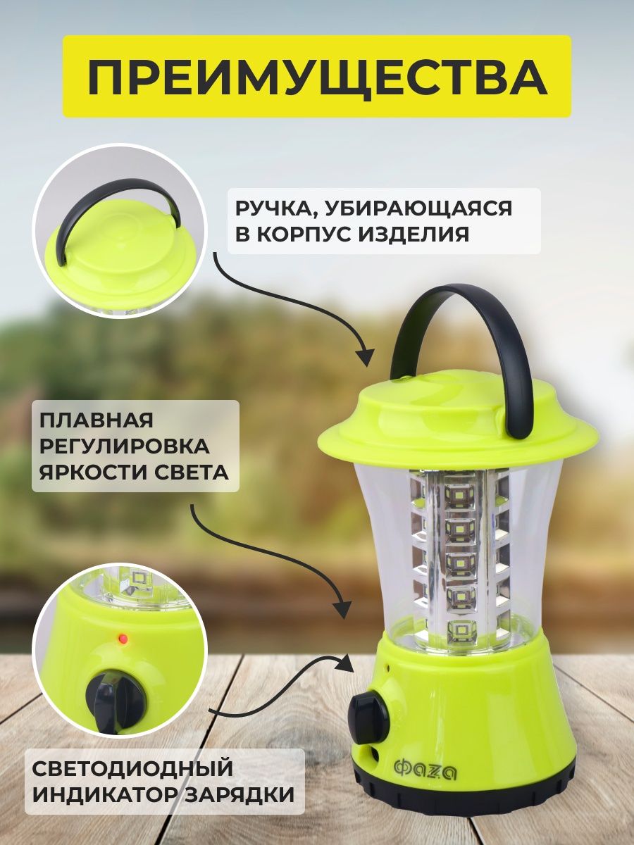 Фонарь кемпинговый AccuF5-L36-gn зел. ФАZA .2851000