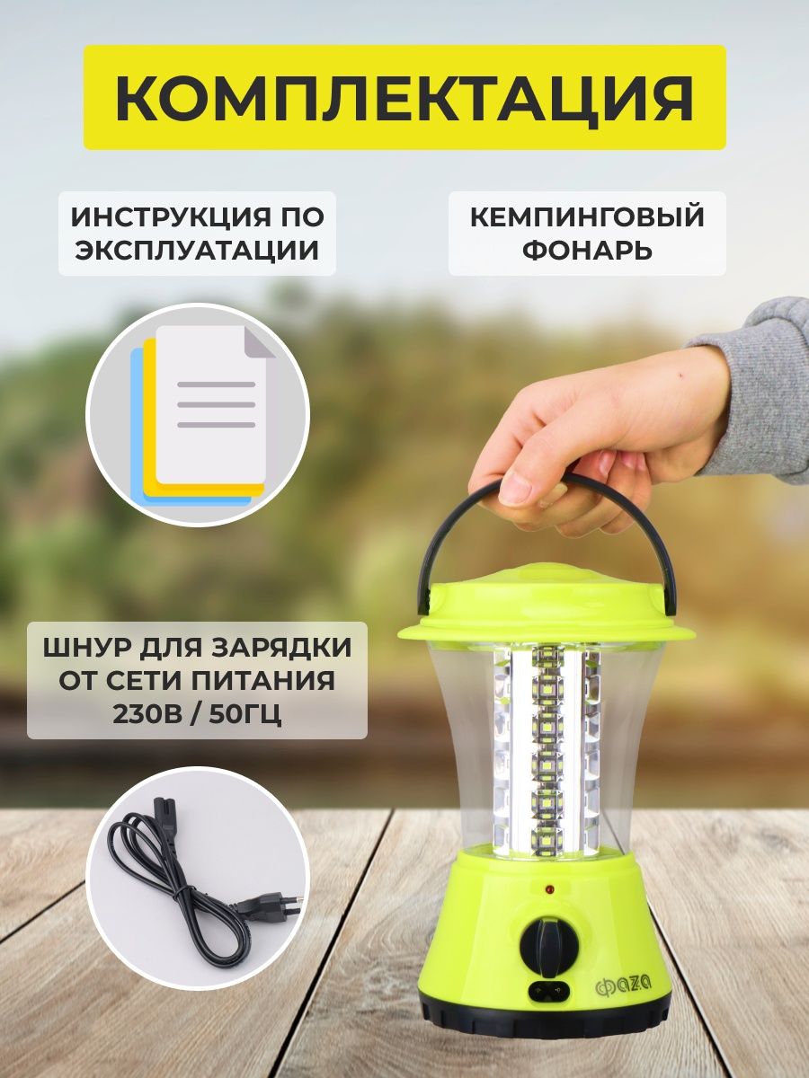 Фонарь кемпинговый AccuF5-L36-gn зел. ФАZA .2851000