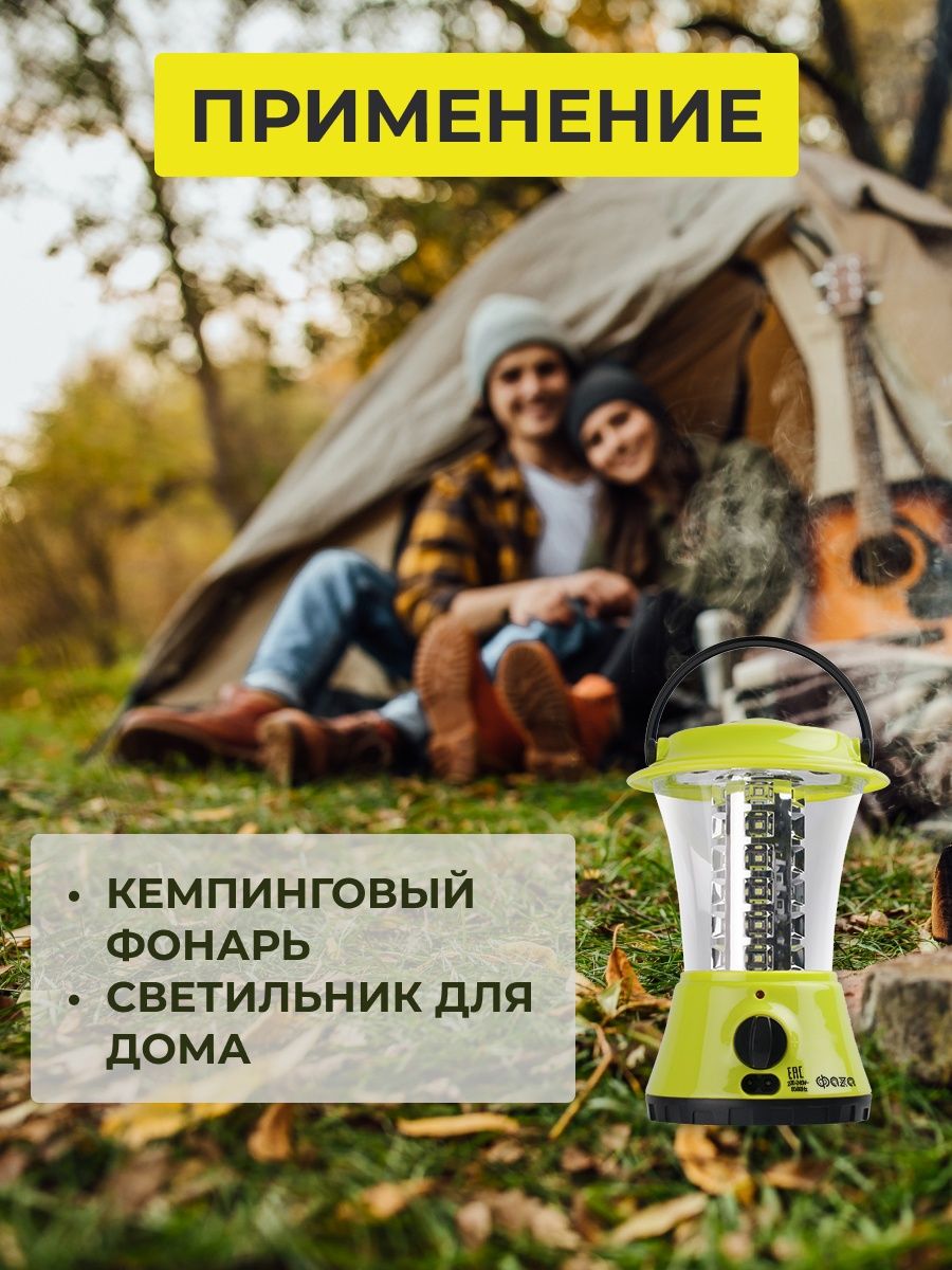 Фонарь кемпинговый AccuF5-L36-gn зел. ФАZA .2851000