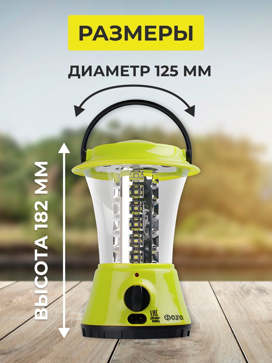 Фонарь кемпинговый AccuF5-L36-gn зел. ФАZA .2851000