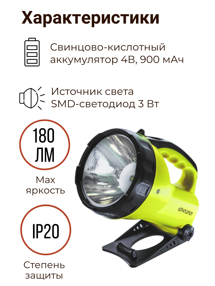 Фонарь-прожектор Фонарь ФАZА AccuF6-L3W-gn (зел) .2853653