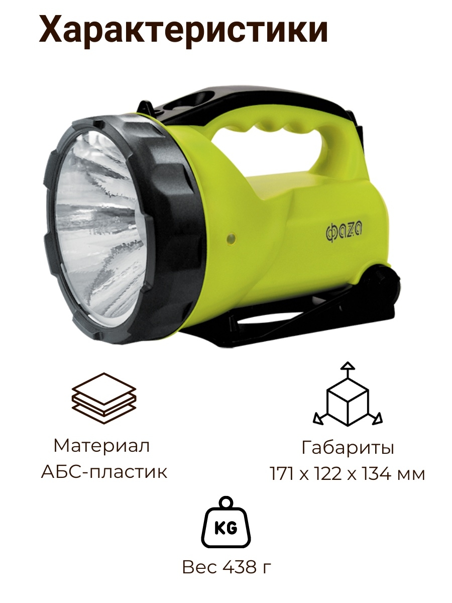 Фонарь-прожектор Фонарь ФАZА AccuF6-L3W-gn (зел) .2853653