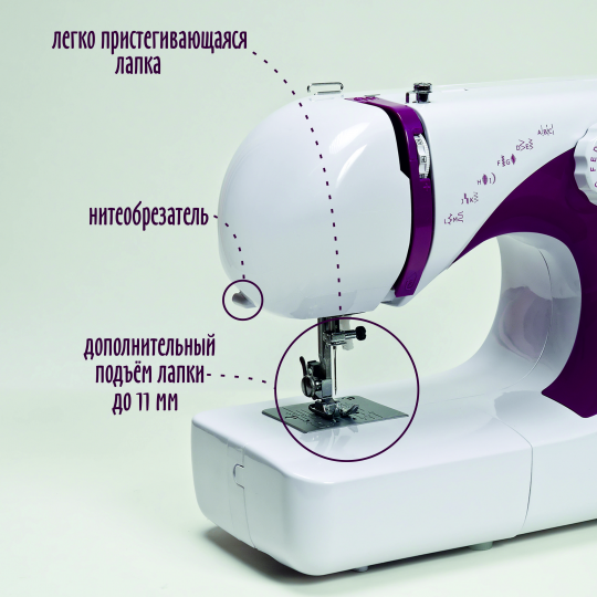 Машина швейная бытовая JANETE 565 (Purple 683C)