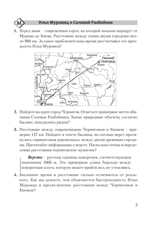 Русская литература. 6 класс. Дидактические и диагностические материалы. Компетентностный подход (КП), Е. А. Темушева, "Сэр-Вит" С ГРИФОМ