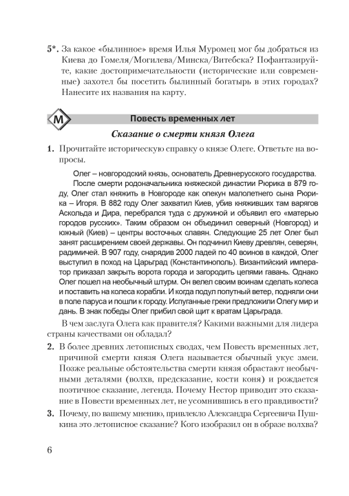 Русская литература. 6 класс. Дидактические и диагностические материалы. Компетентностный подход (КП), Е. А. Темушева, "Сэр-Вит" С ГРИФОМ