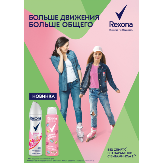 Антиперспирант «Rexona» нежно и сочно, 150 мл