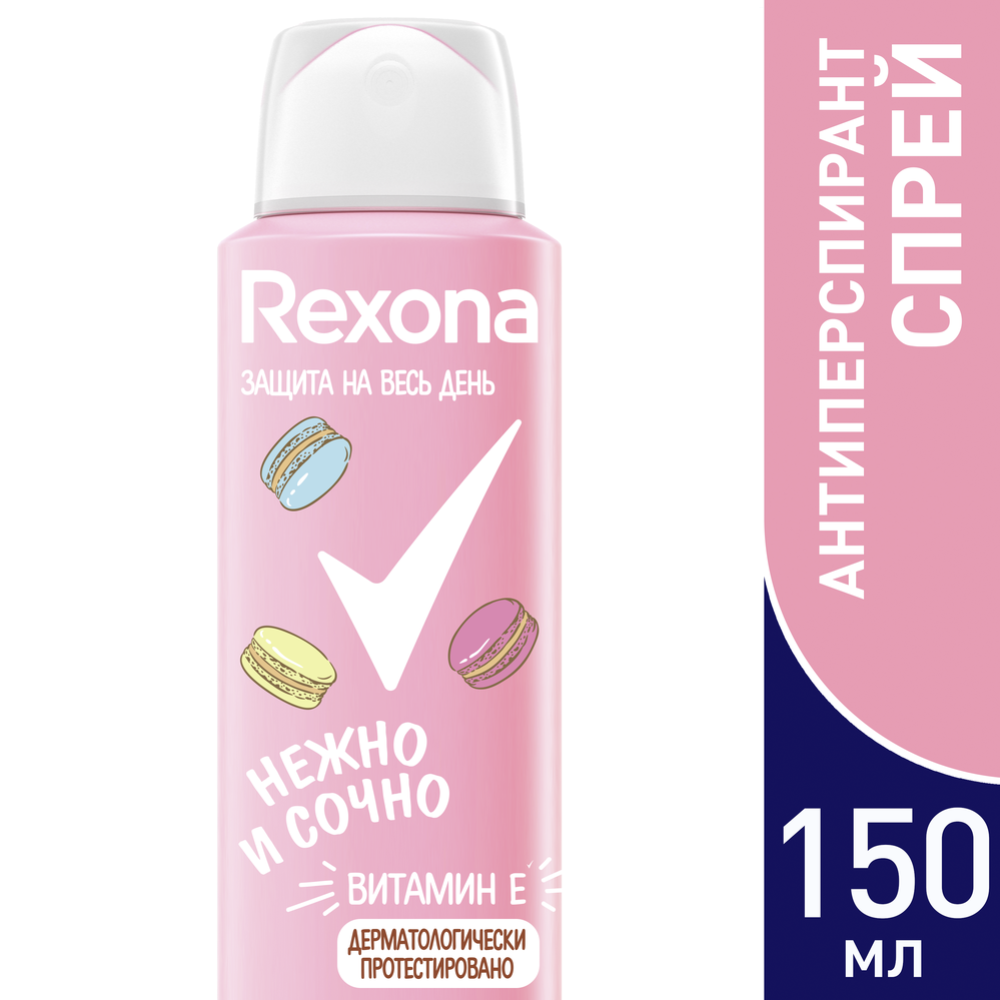 Антиперспирант «Rexona» нежно и сочно, 150 мл