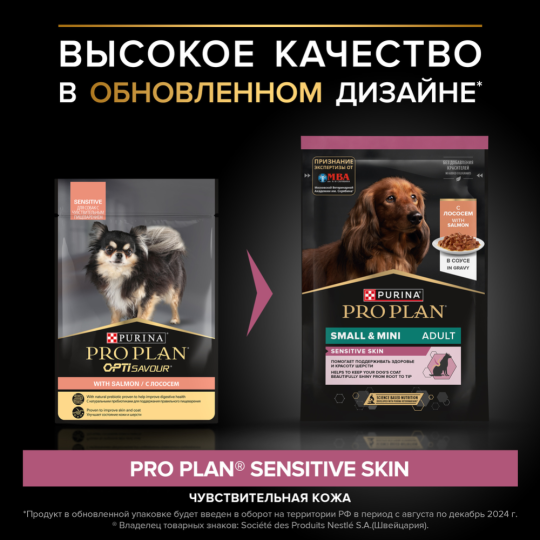 УП.Корм для собак «Pro Plan» OptiSavour, лосось в соусе, 26х85 г