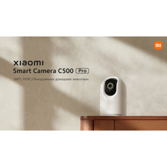 IP-камера «Xiaomi» Smart Camera C500 Pro, международная версия