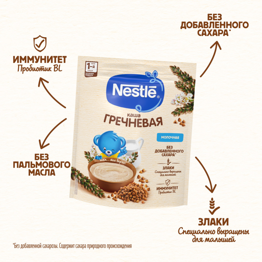 Каша молочная «Nestle» гречневая, 200 г #2