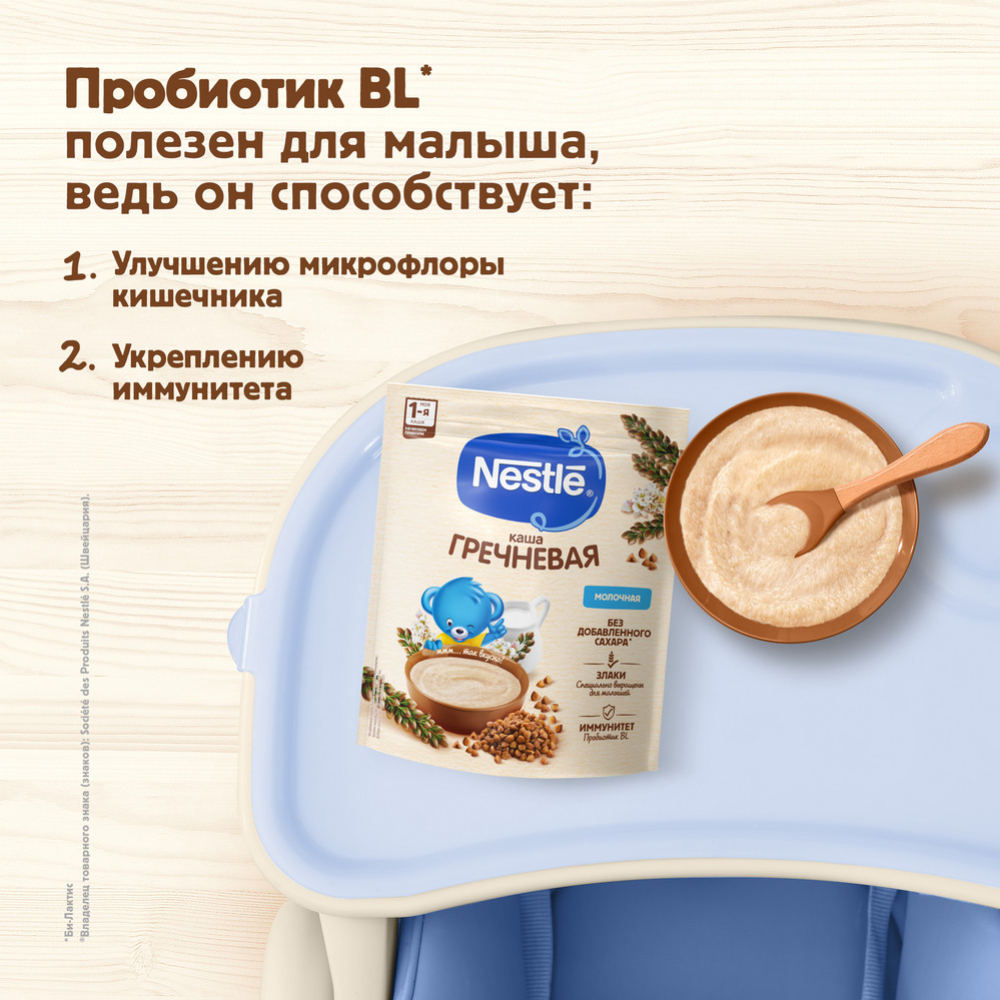Каша молочная «Nestle» гречневая, 200 г #4