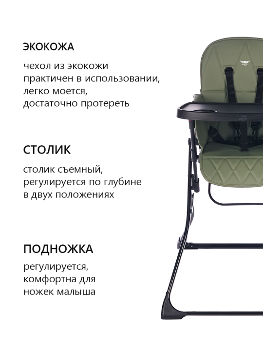 Стульчик для кормления ребенка SIENA цвет Military Green