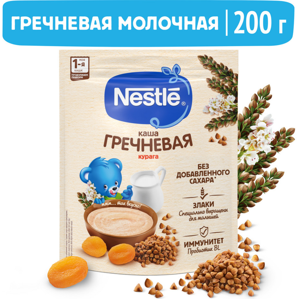 Каша молочная «Nestle» гречневая, с курагой, 200 г #0