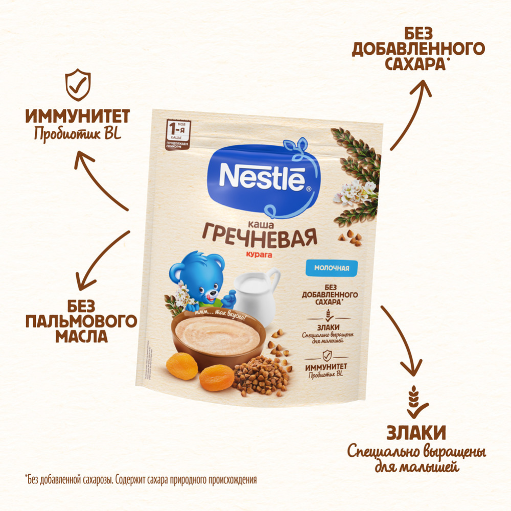Каша молочная «Nestle» гречневая, с курагой, 200 г #2