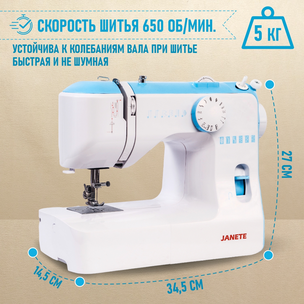 Машина швейная бытовая JANETE 588 (Blue 2985 C)