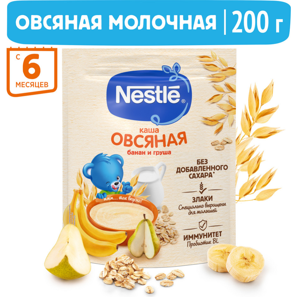 Каша молочная «Nestle» овсяная, груша-банан, 200 г #0