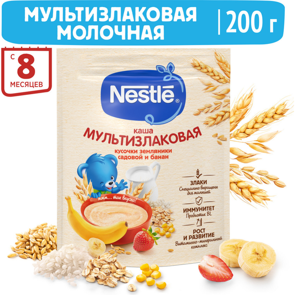 Каша молочная «Nestle» мультизлаковая, банан-земляника, 200 г #0