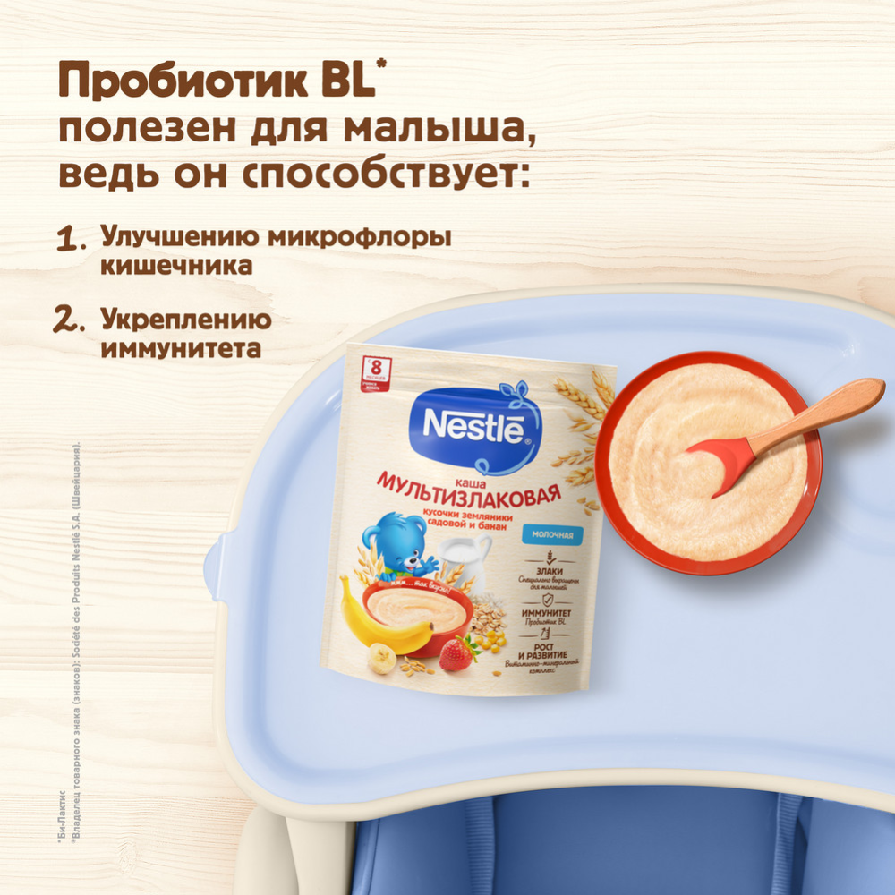 Каша молочная «Nestle» мультизлаковая, банан-земляника, 200 г #5