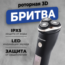 Электробритва EVOLUTION EDGE ONE