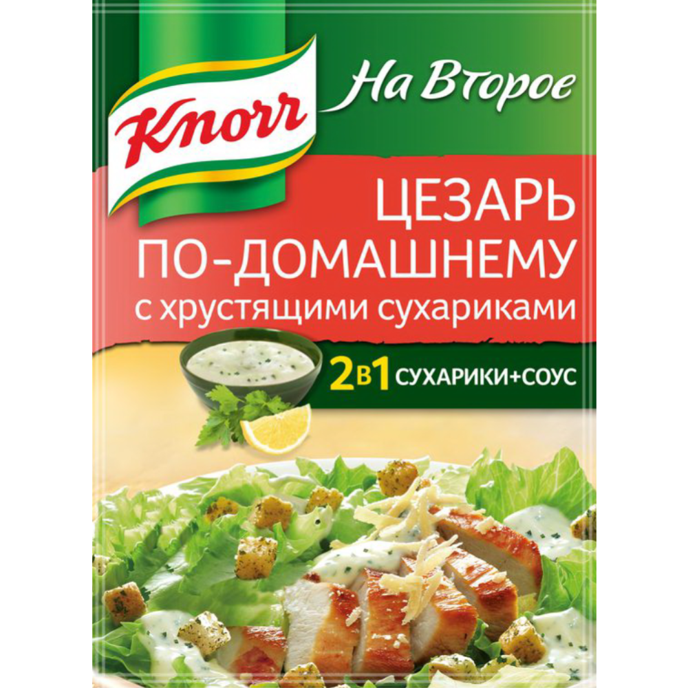 Сухая смесь «Knorr» Цезарь по-домашнему с хрустящими сухариками, 30 г  купить в Минске: недорого, в рассрочку в интернет-магазине Емолл бай