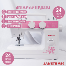 Машина швейная бытовая JANETE 989 (Pink)