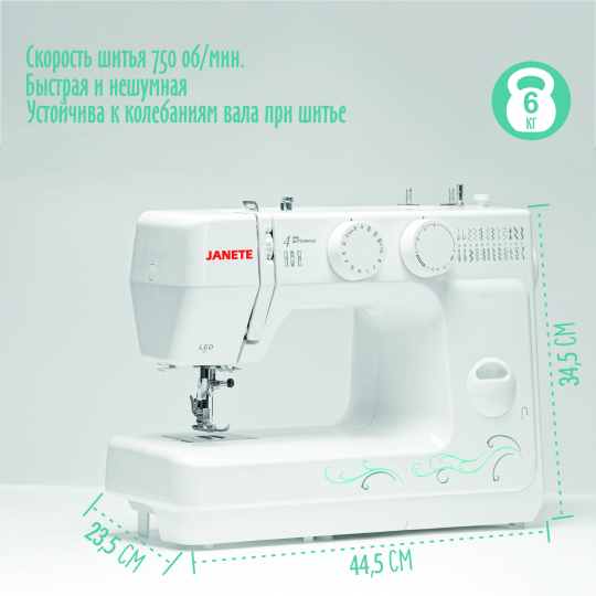 Машина швейная бытовая JANETE 989 (White)