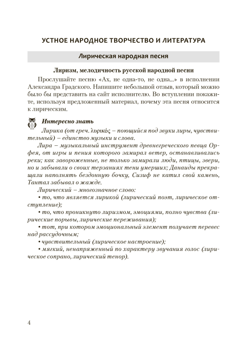 Русская литература. 7 класс. Дидактические и диагностические материалы. Компетентностный подход (КП), И. Р. Винник, "Сэр-Вит" С ГРИФОМ