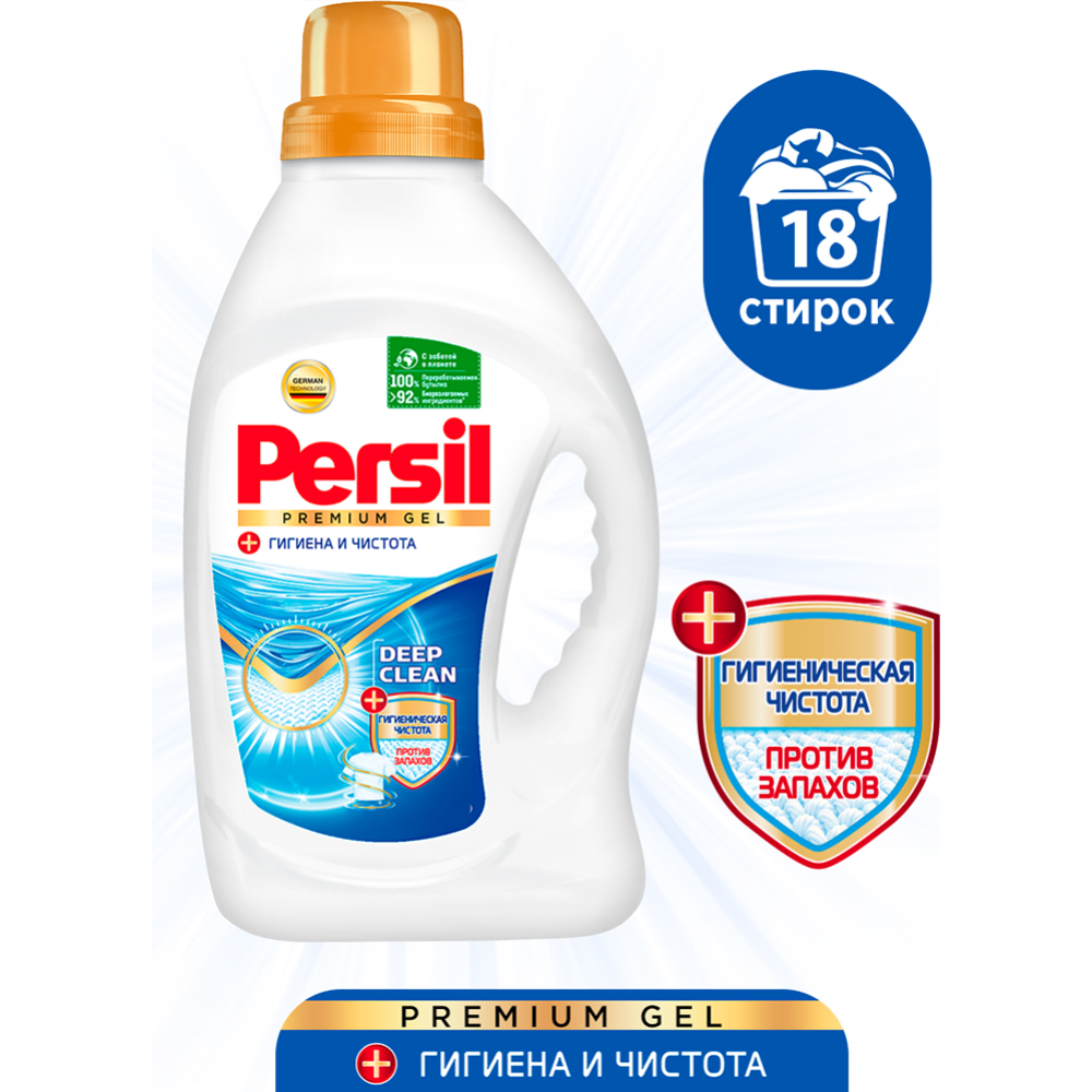 Картинка товара Гель для стирки «Persil» для белого, 1.17 л