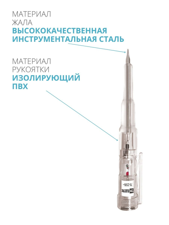 Отвертка-пробник ОП-1 TDM 3 шт, SQ0501-0002(3)