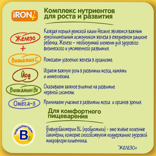 Каша сухая молочная «Nestle» гречневая, 220 г