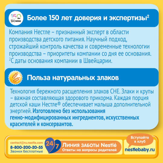 Каша сухая молочная «Nestle» гречневая, 220 г