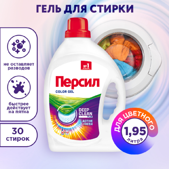 Гель для стирки «Персил» Color, 1.95 л