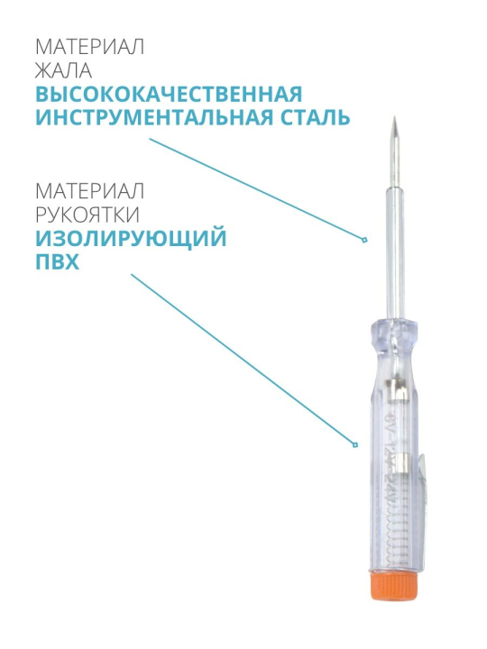 Отвертка-пробник (индикатор) автомобильная 135 мм,  6-24В,  провод 0.5м, "ЭкспертЭлектрик" TDM 5шт